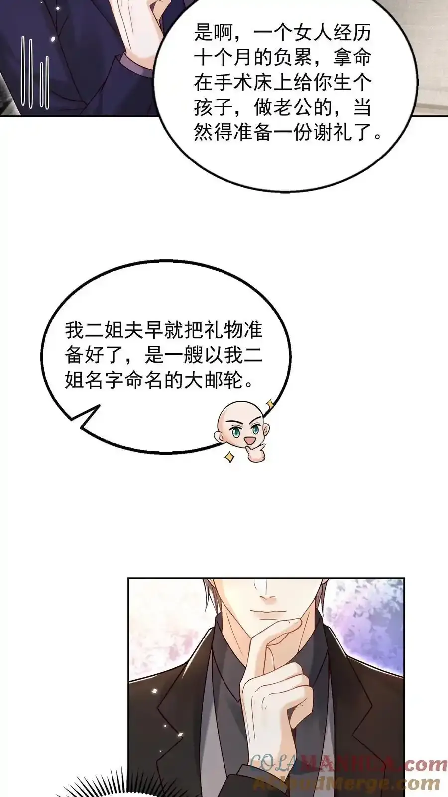 第174话 我什么都不懂18