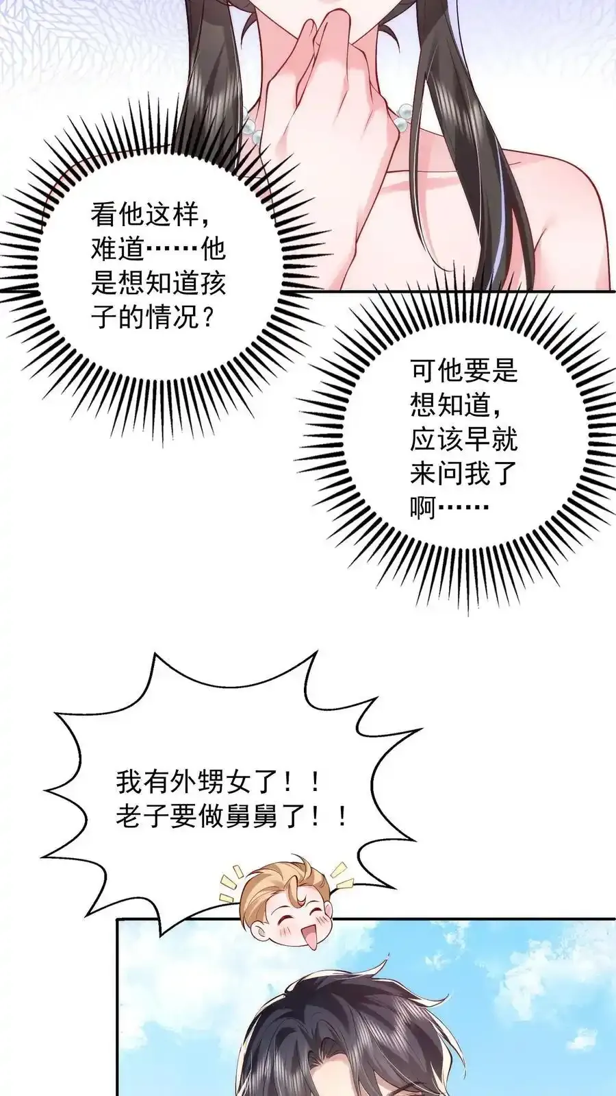 第174话 我什么都不懂5
