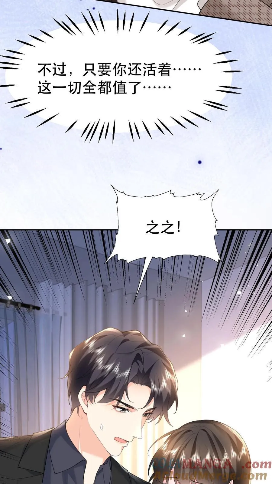 第200话 她是我薄妄的老婆24