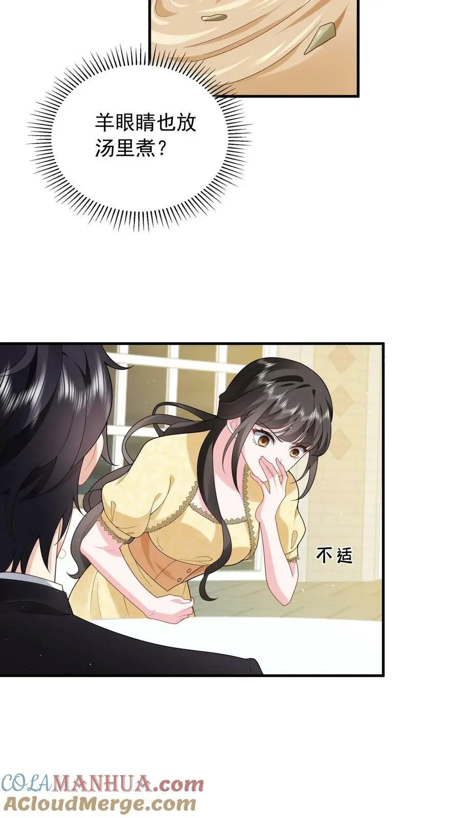 第56话 他是为了我4