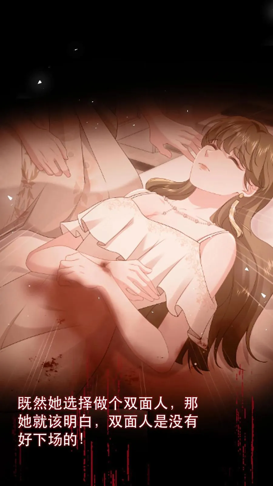 第199话 薄棠的真面目17