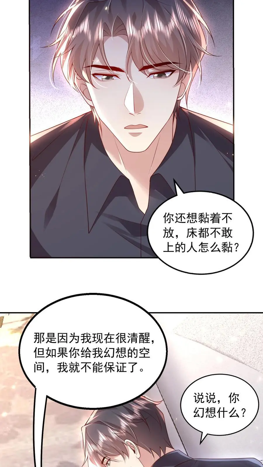 第122话 因为你是小七7