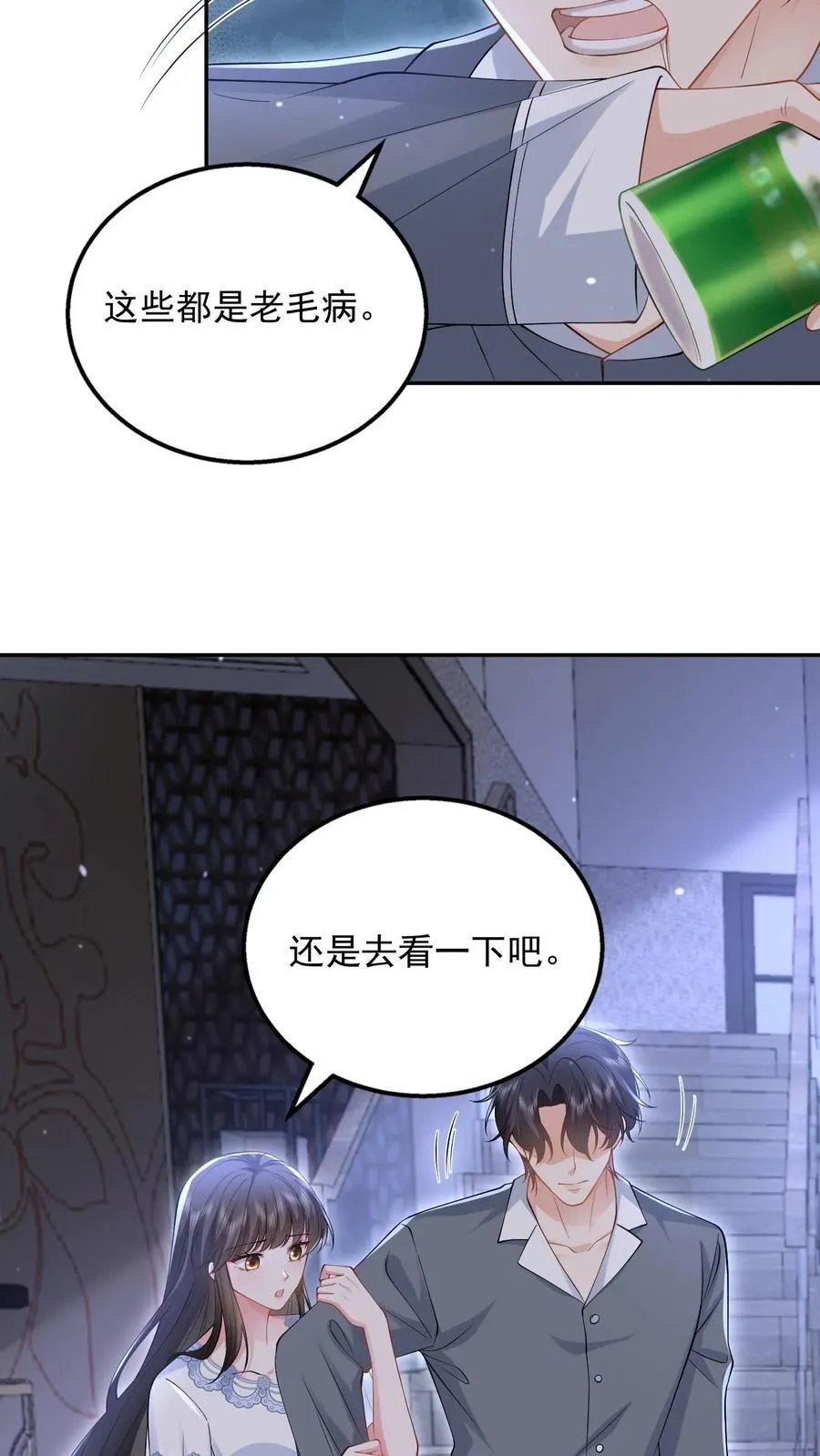第169话 帮他按脚9