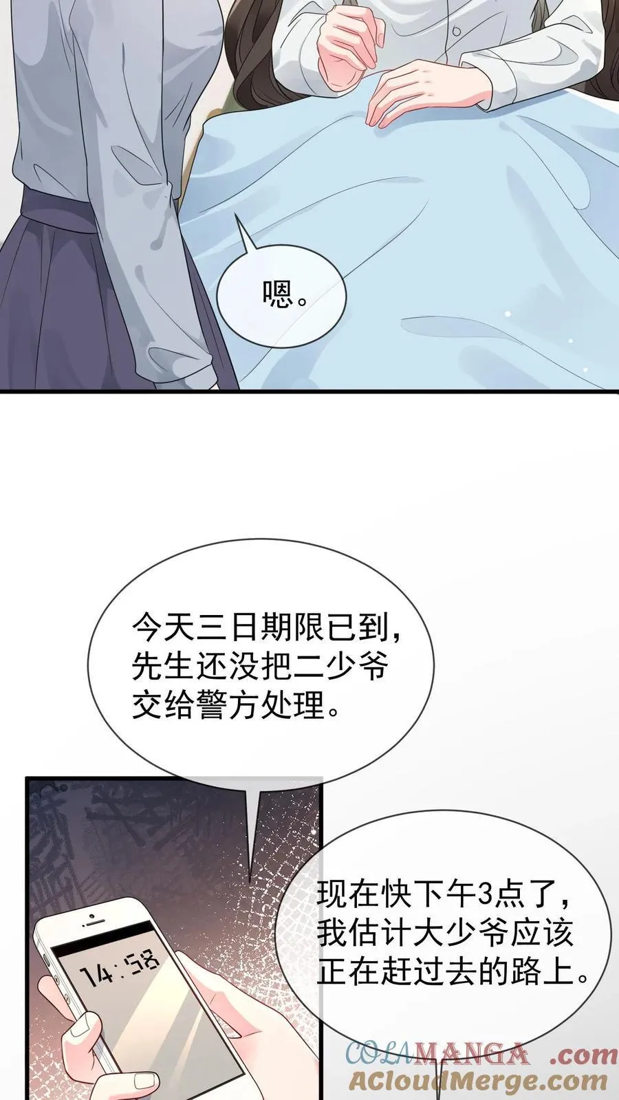 第202话 还不如死了算了28