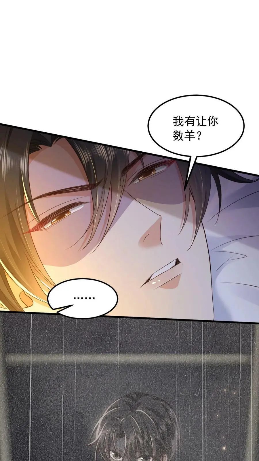 第20话 睡不着，给我数数17