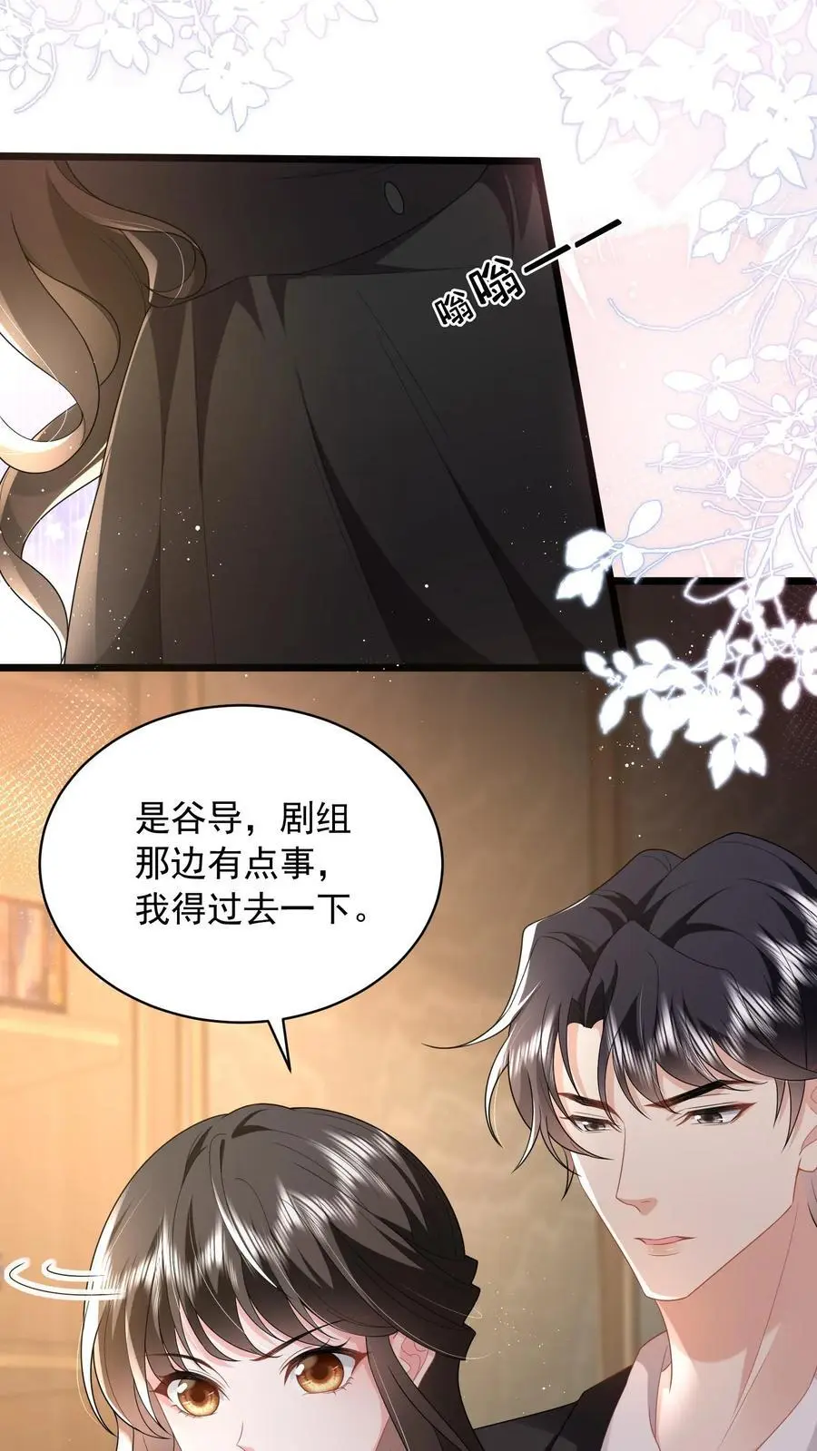 第128话 舔狗鹿之绫17