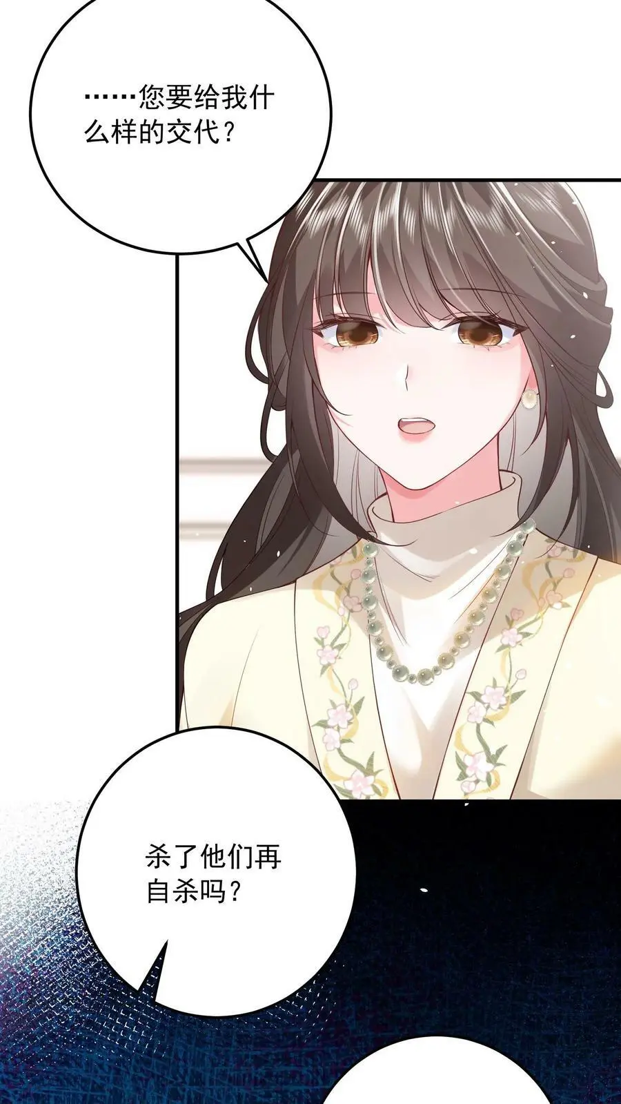 第10话 换种方式偿还17