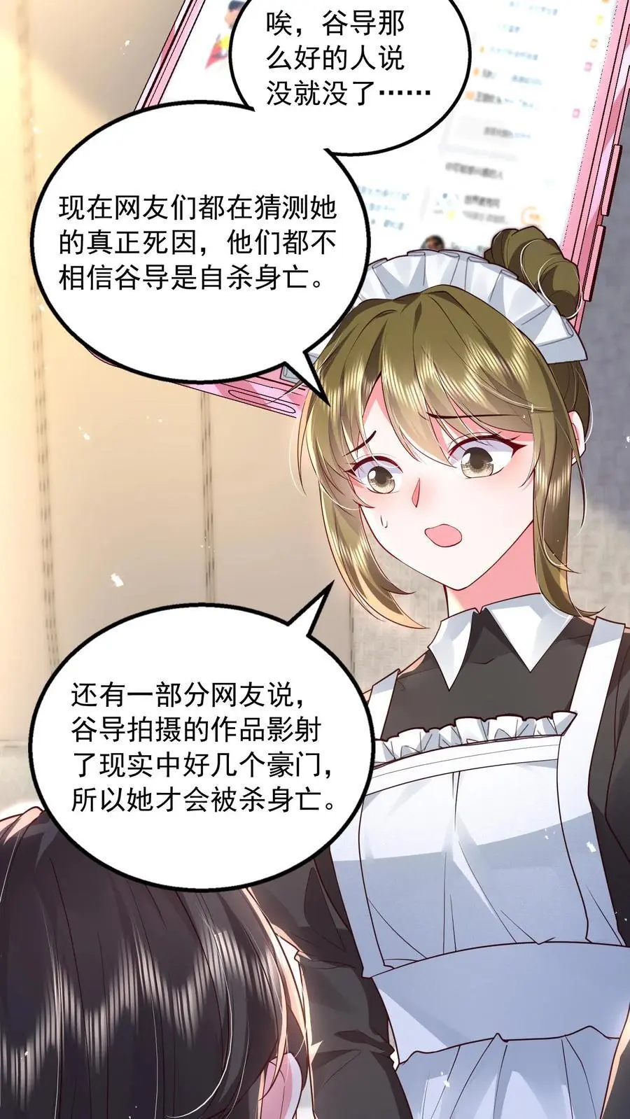 第151话 你亲手煮的粥，我不想浪费3