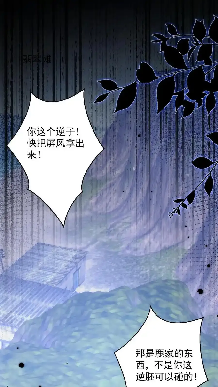 第176话 被困翡翠滩1