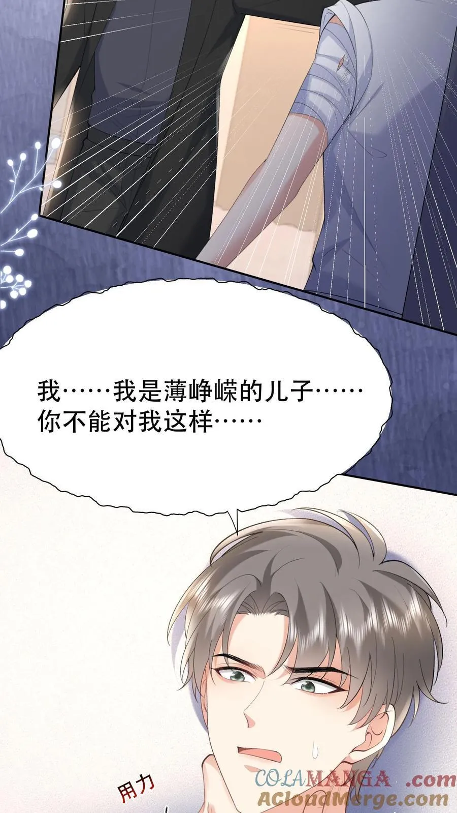 第200话 她是我薄妄的老婆4