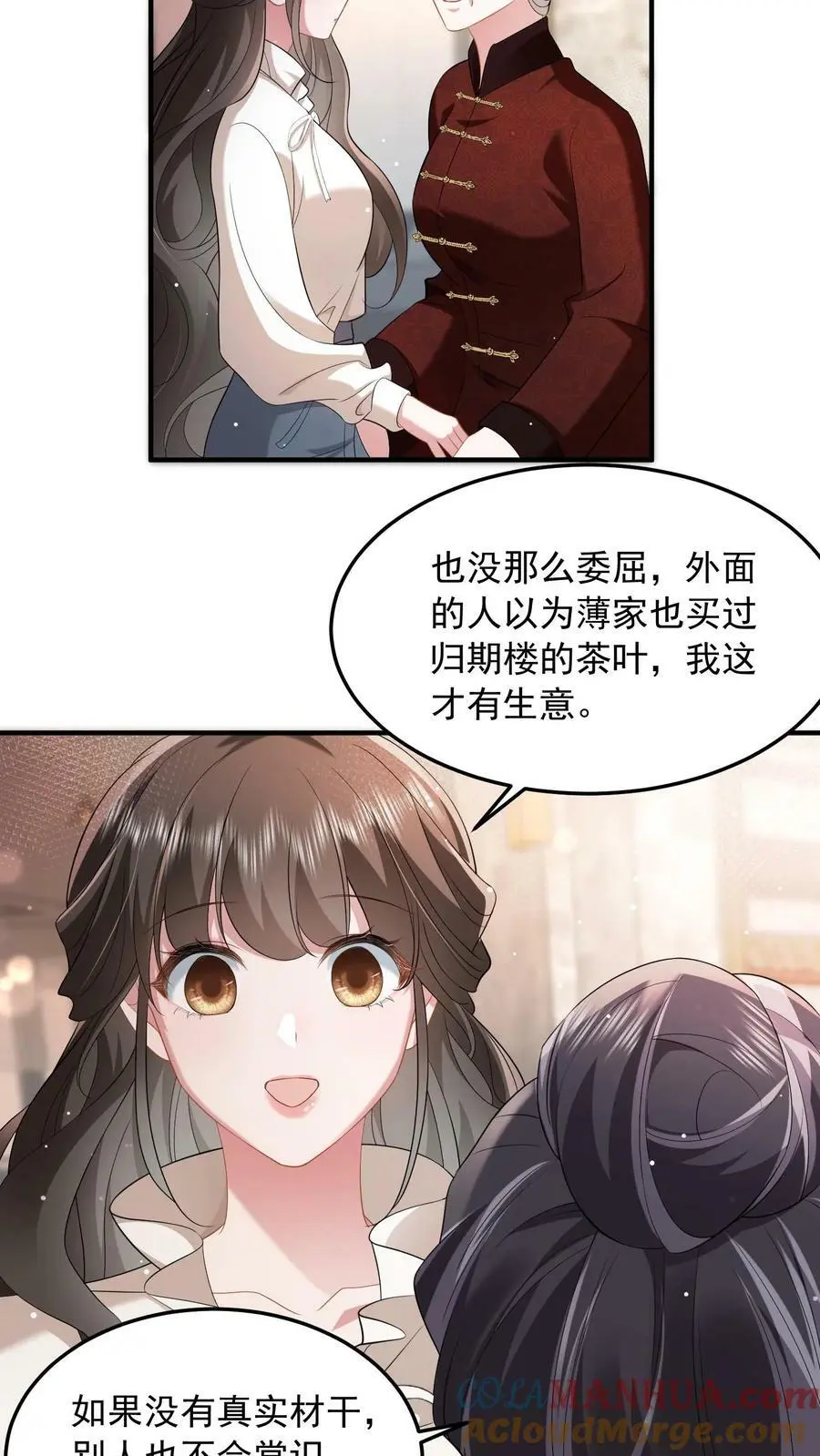 第43话 不是良配2