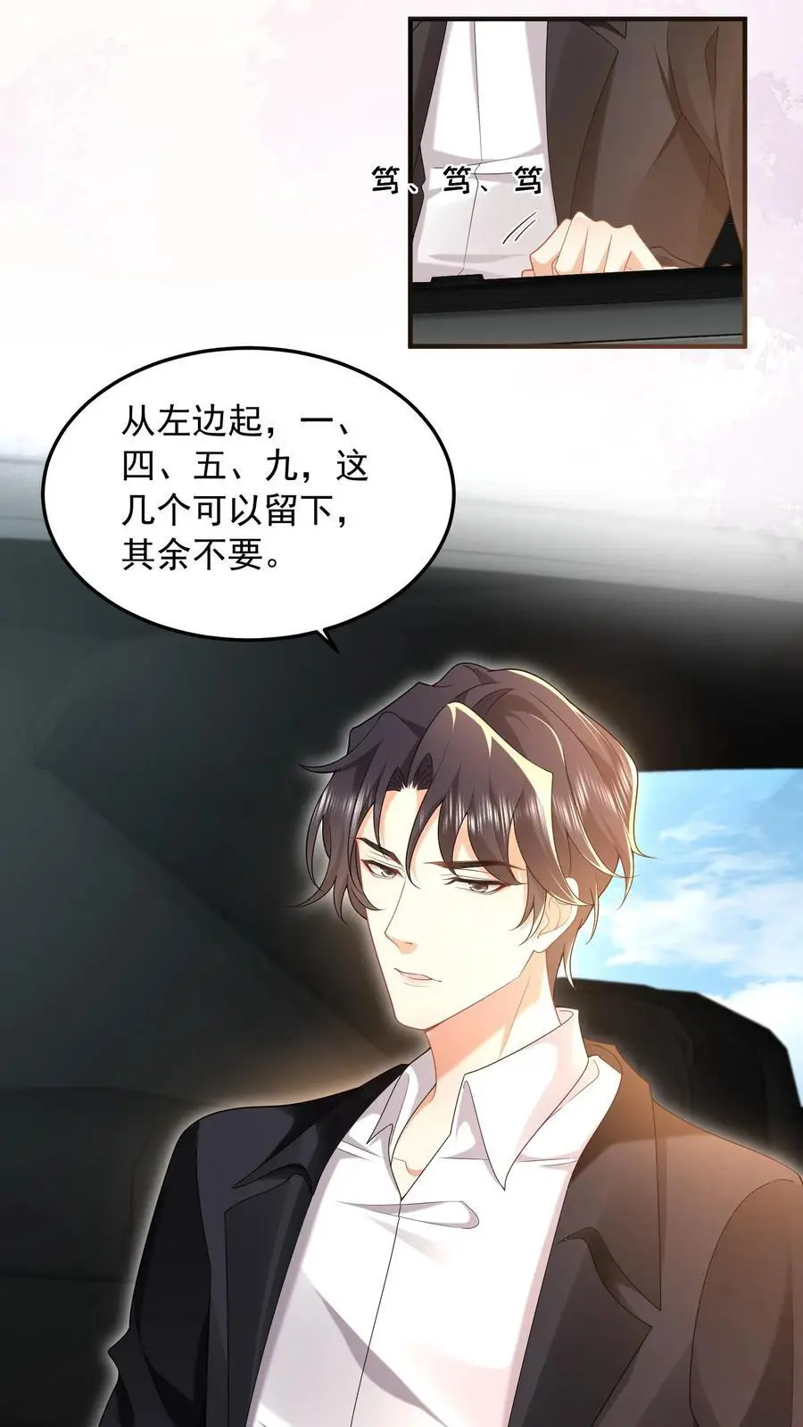 第85话 我绝不会背叛你19