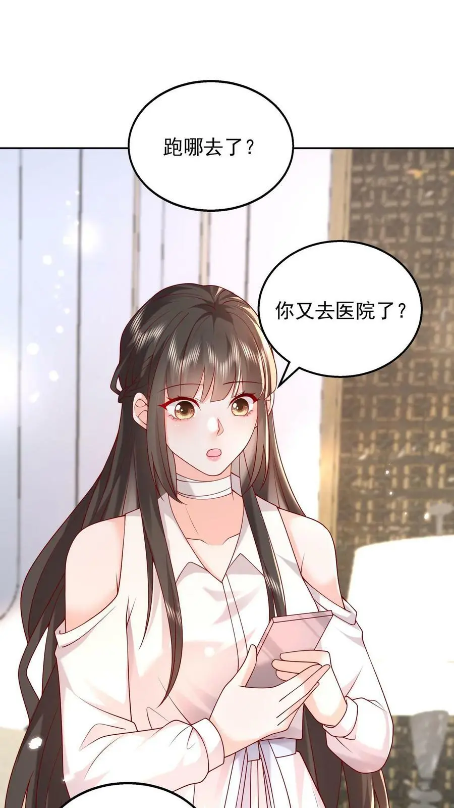 第82话 消失的充电线1