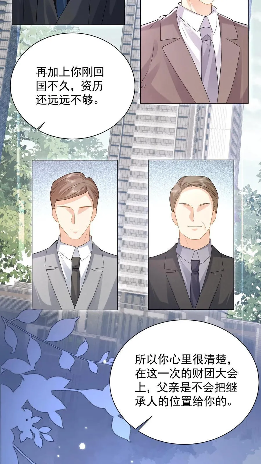 第183话 薄棠的质问17
