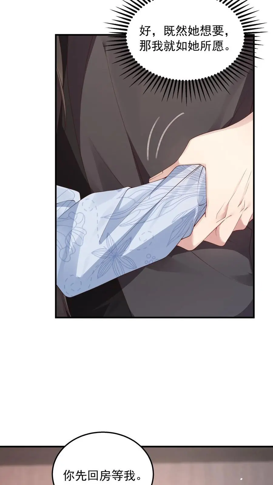 第159话 野心7