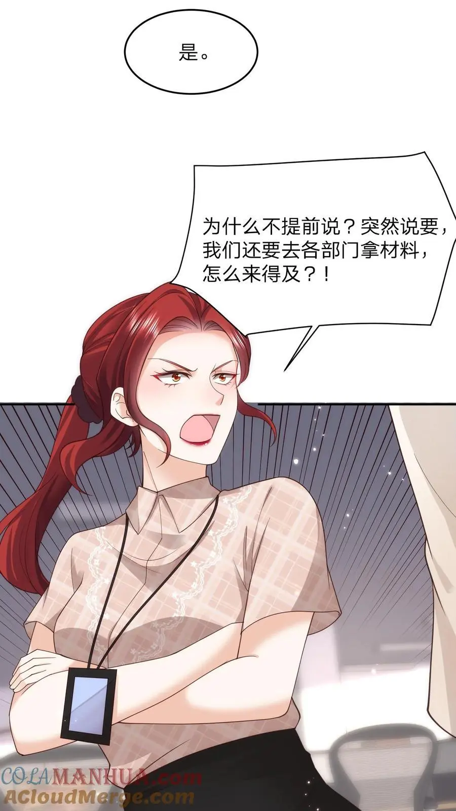 第108话 新官上任三把火8