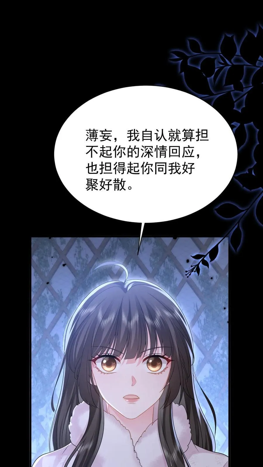 第182话 怀疑1