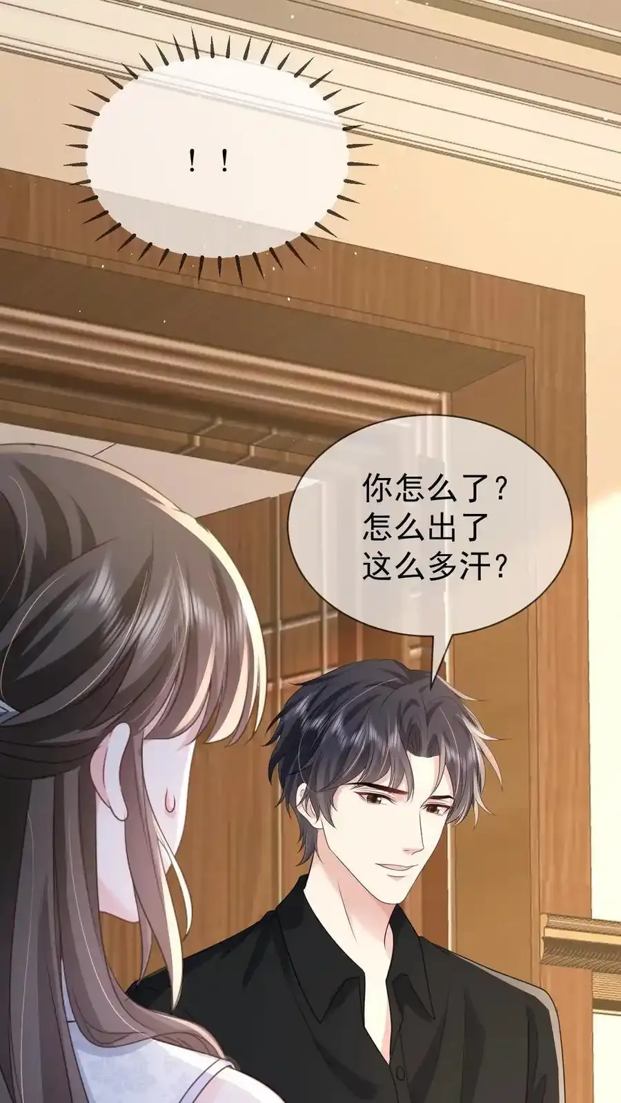 第171话 小时候的婚约31