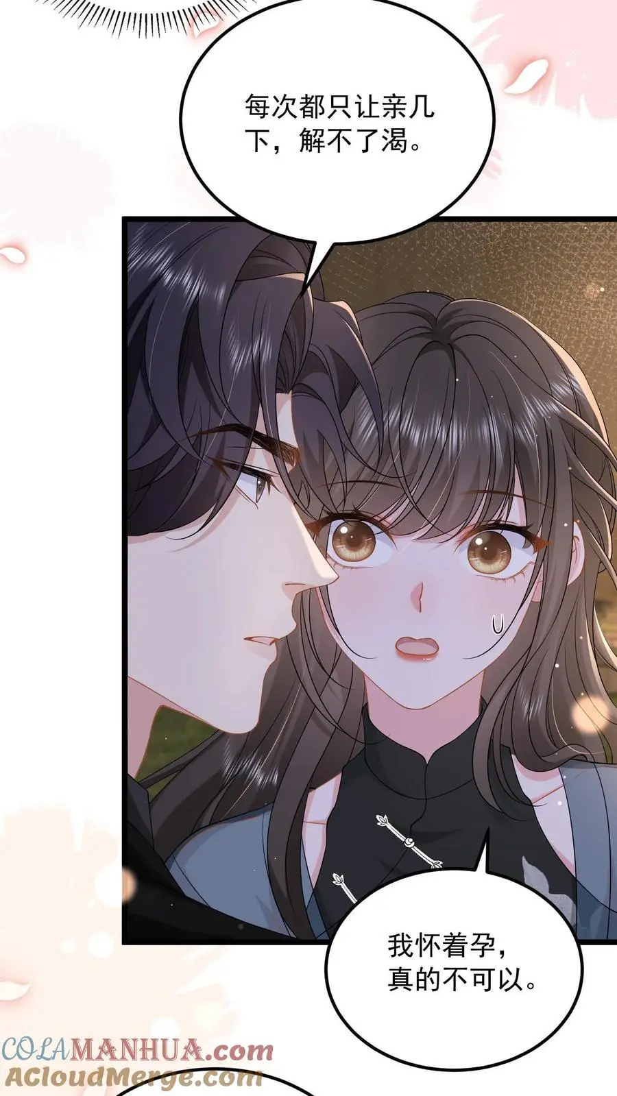 第140话 亲几下解不了渴26