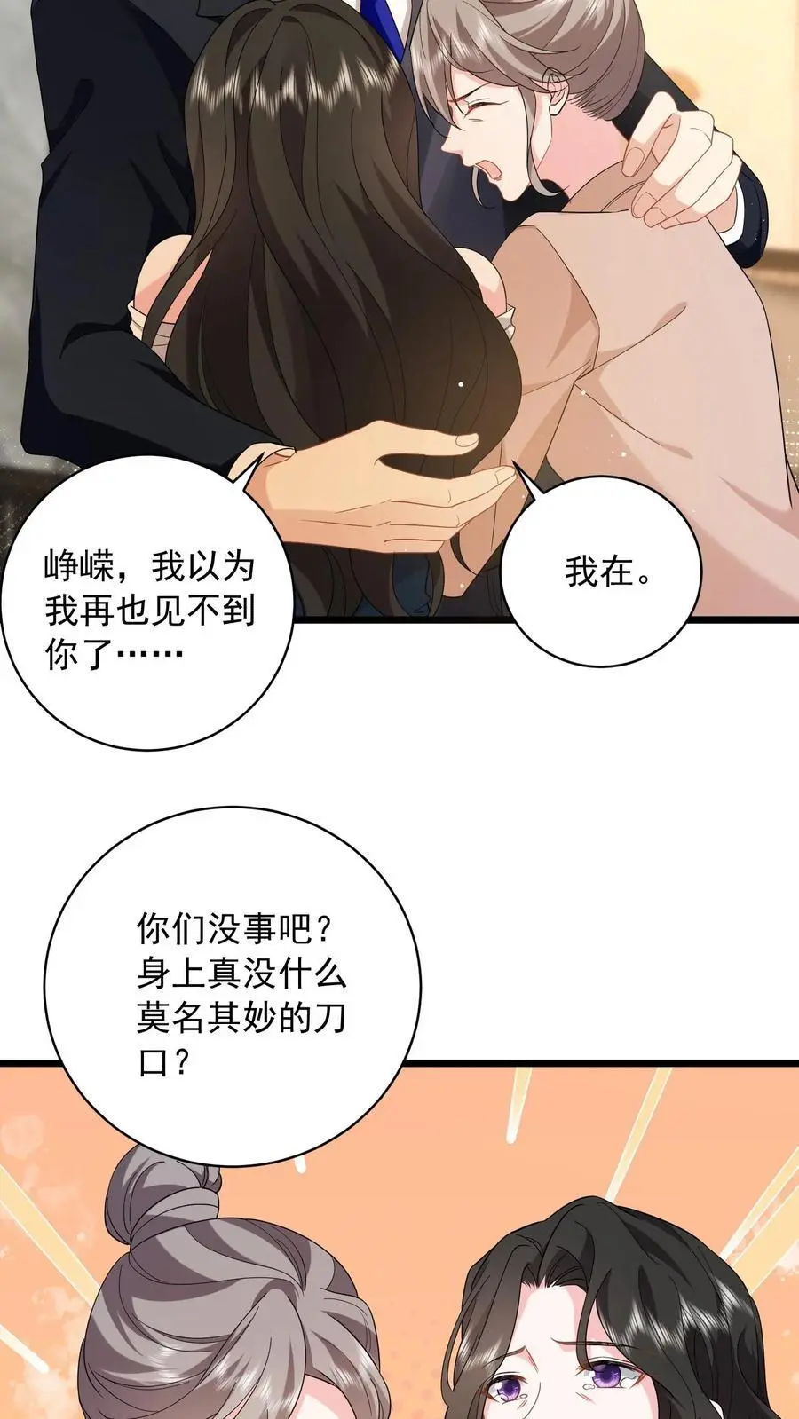 第96话 让你处在上风15