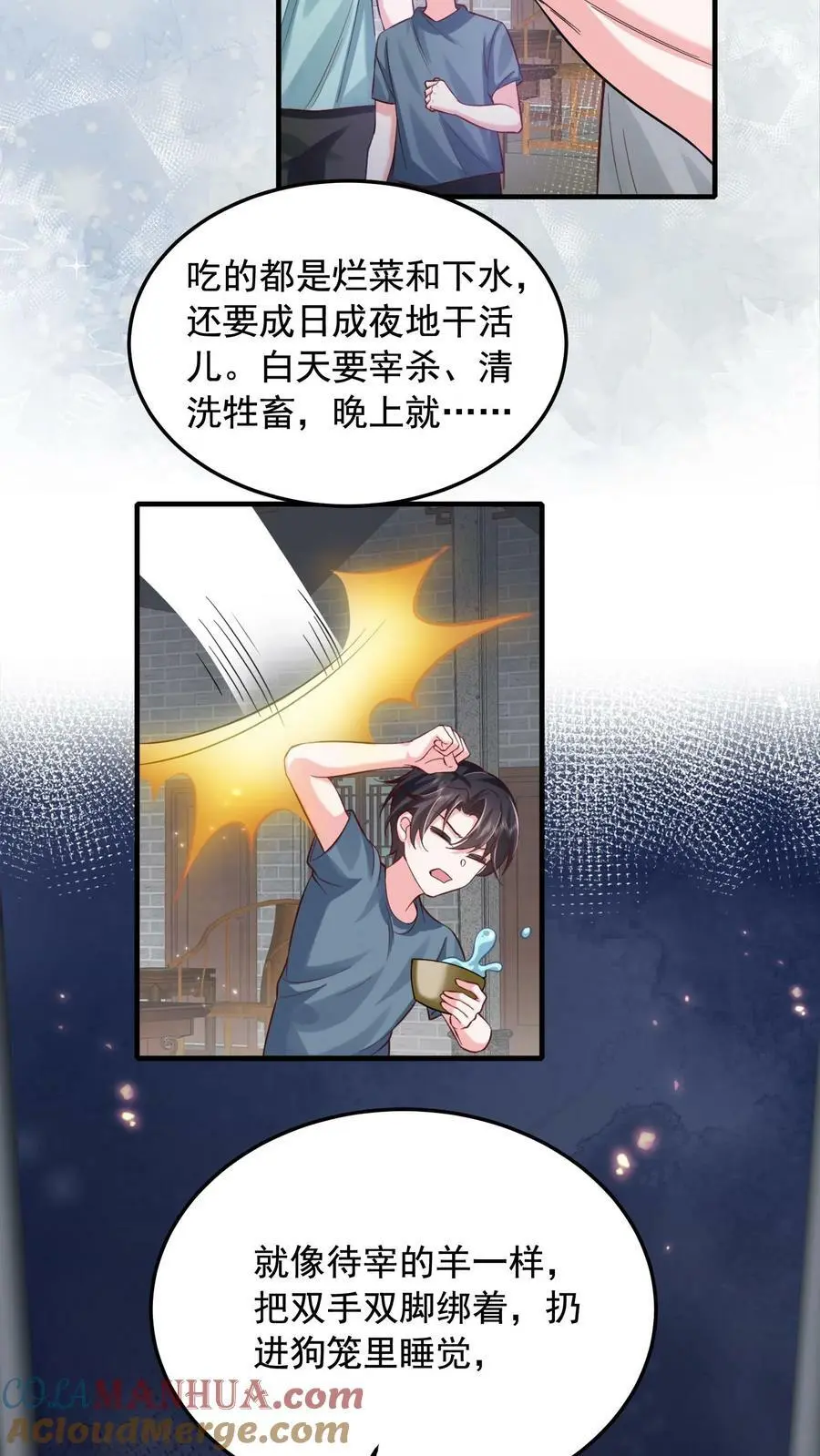第11话 总要试试才行16