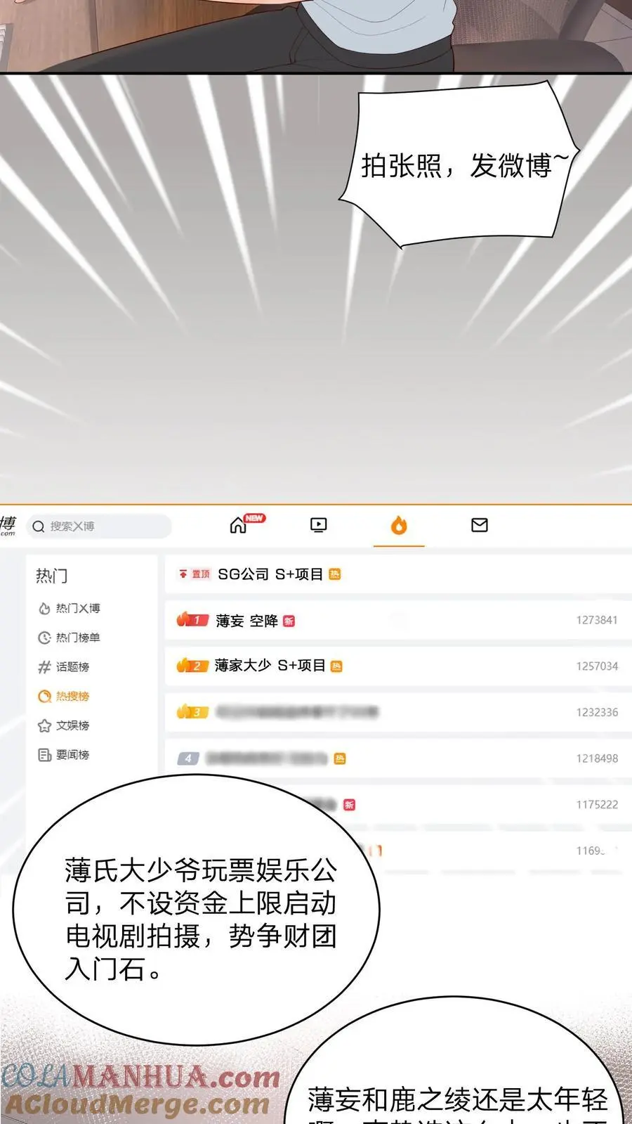 第110话 你就作吧16