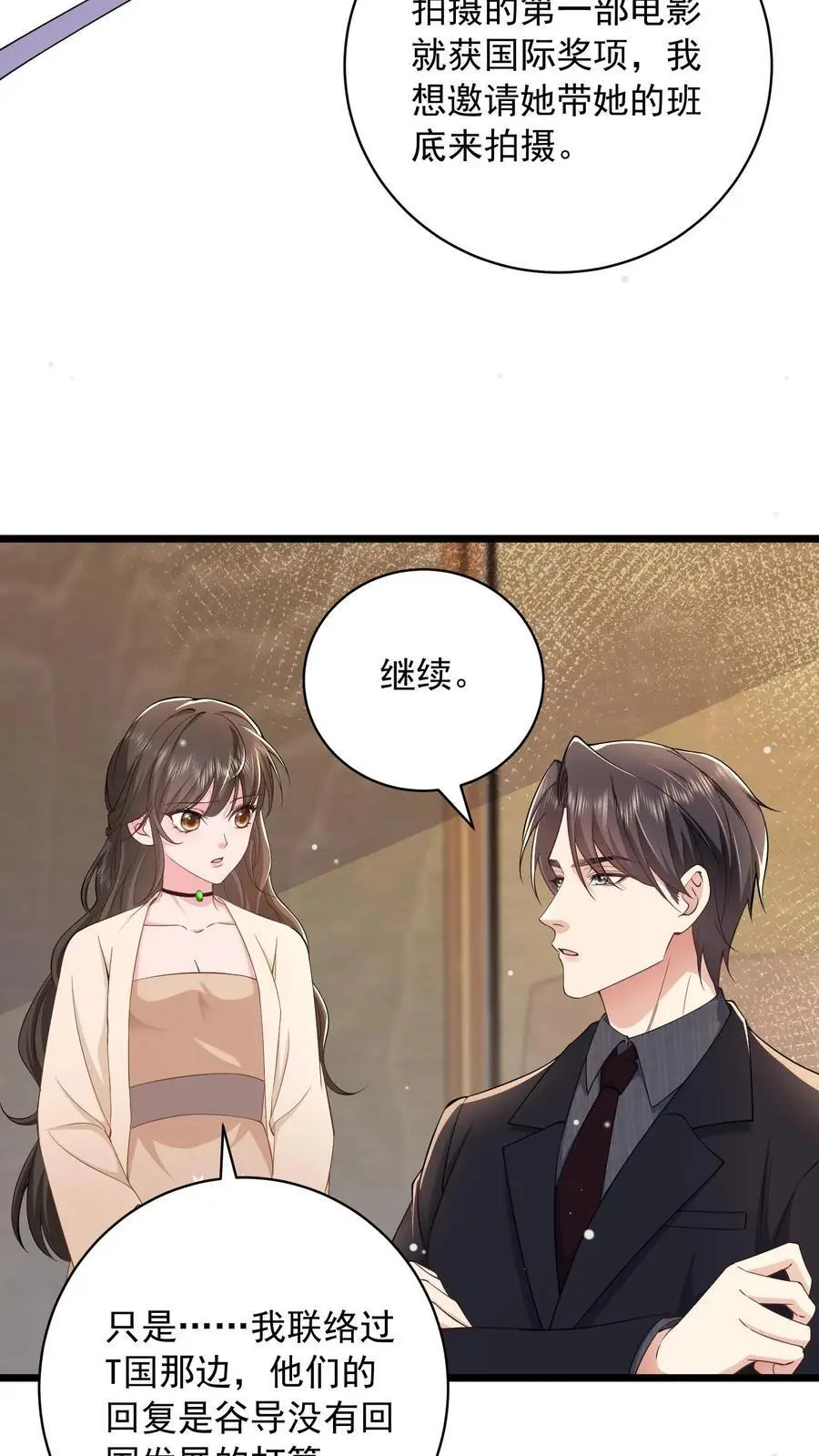 第111话 鹿家早就成为过去式了11