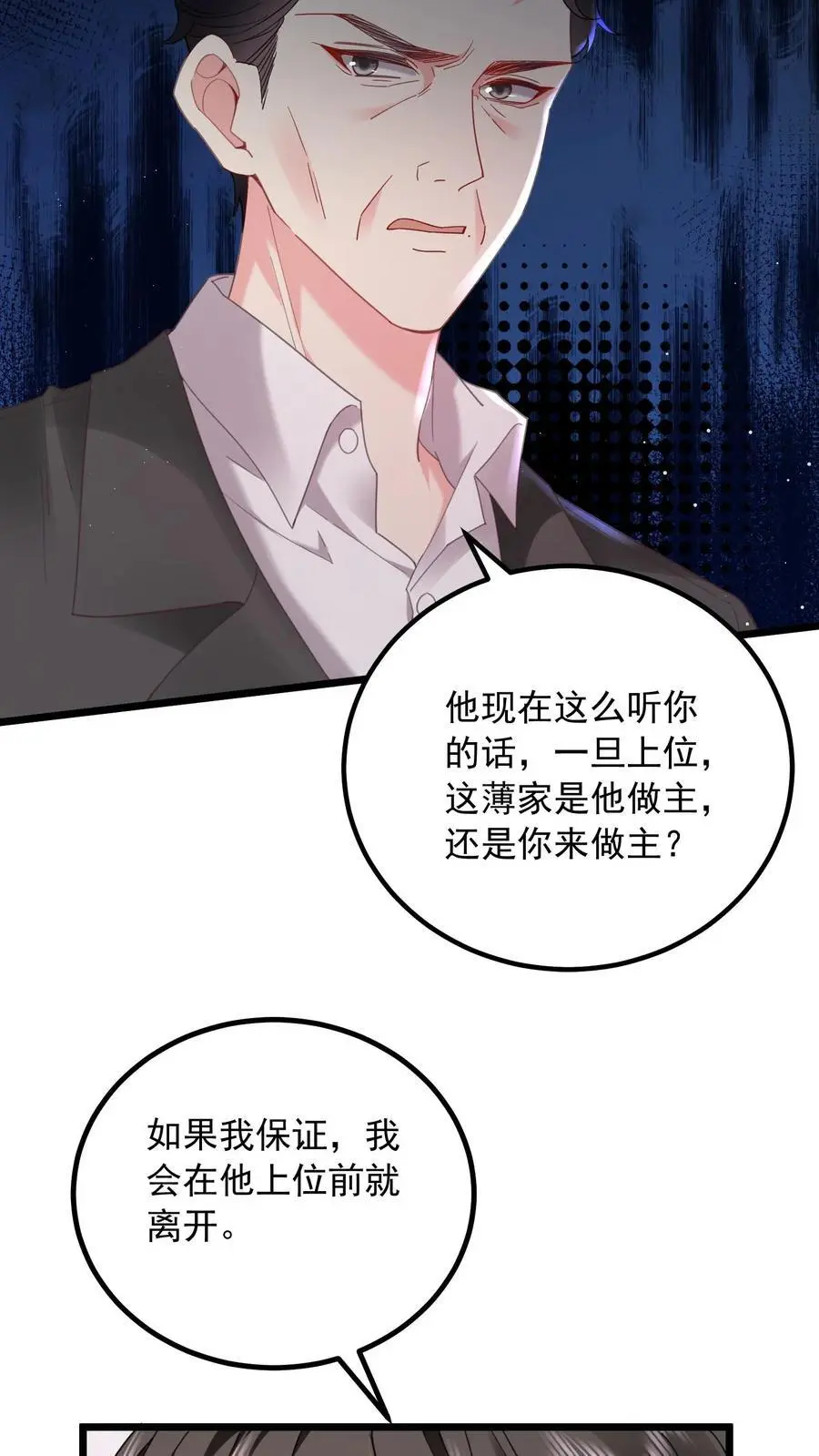 第158话 再一次机会7