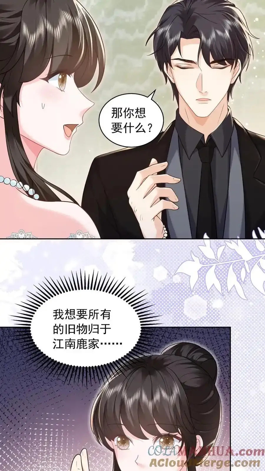 第175话 屏风不见了18