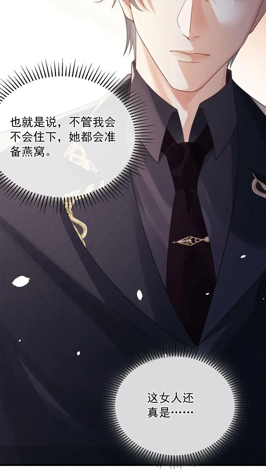 第18话 今晚会住下15