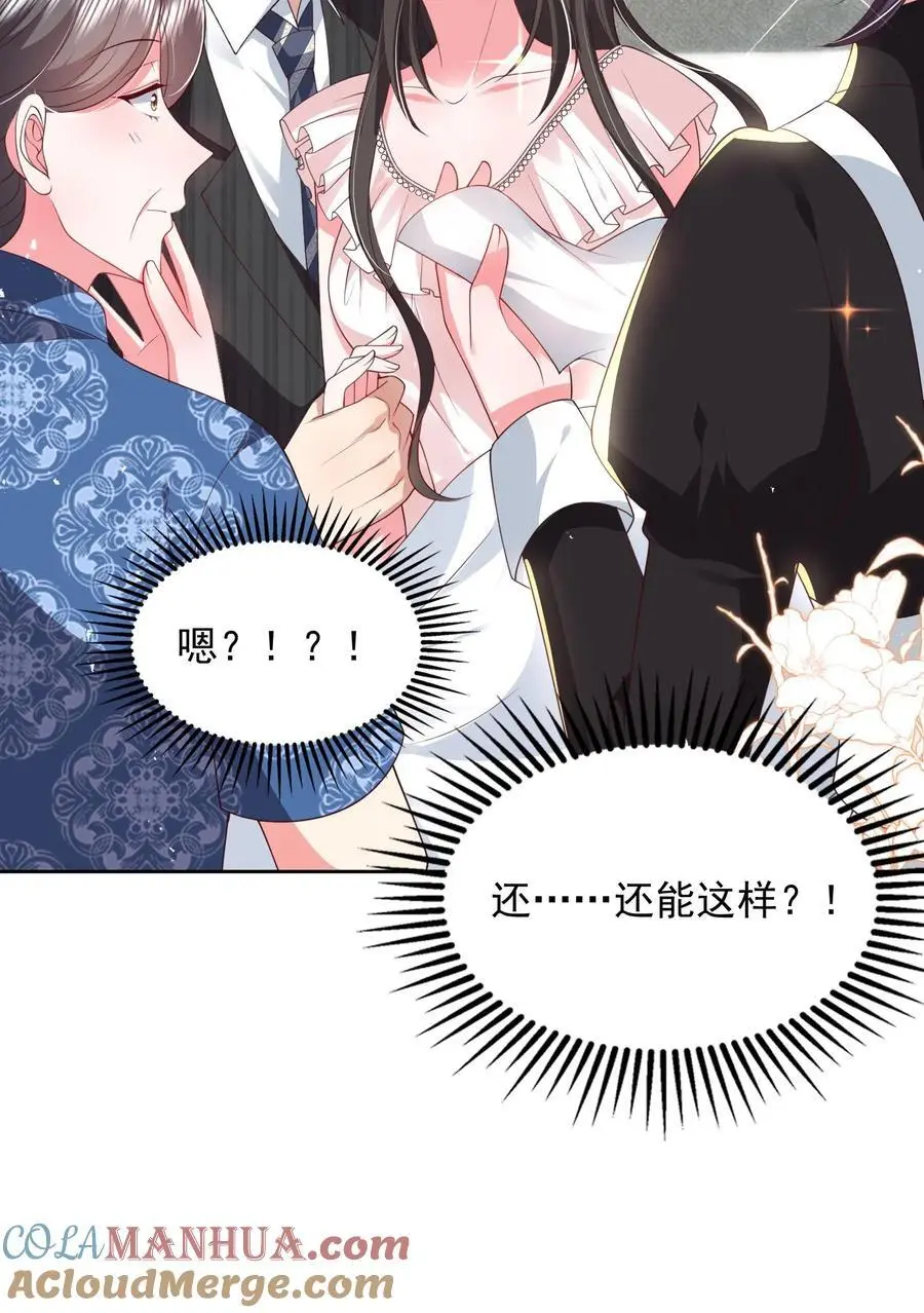 第149话 薄妄亲自照顾28