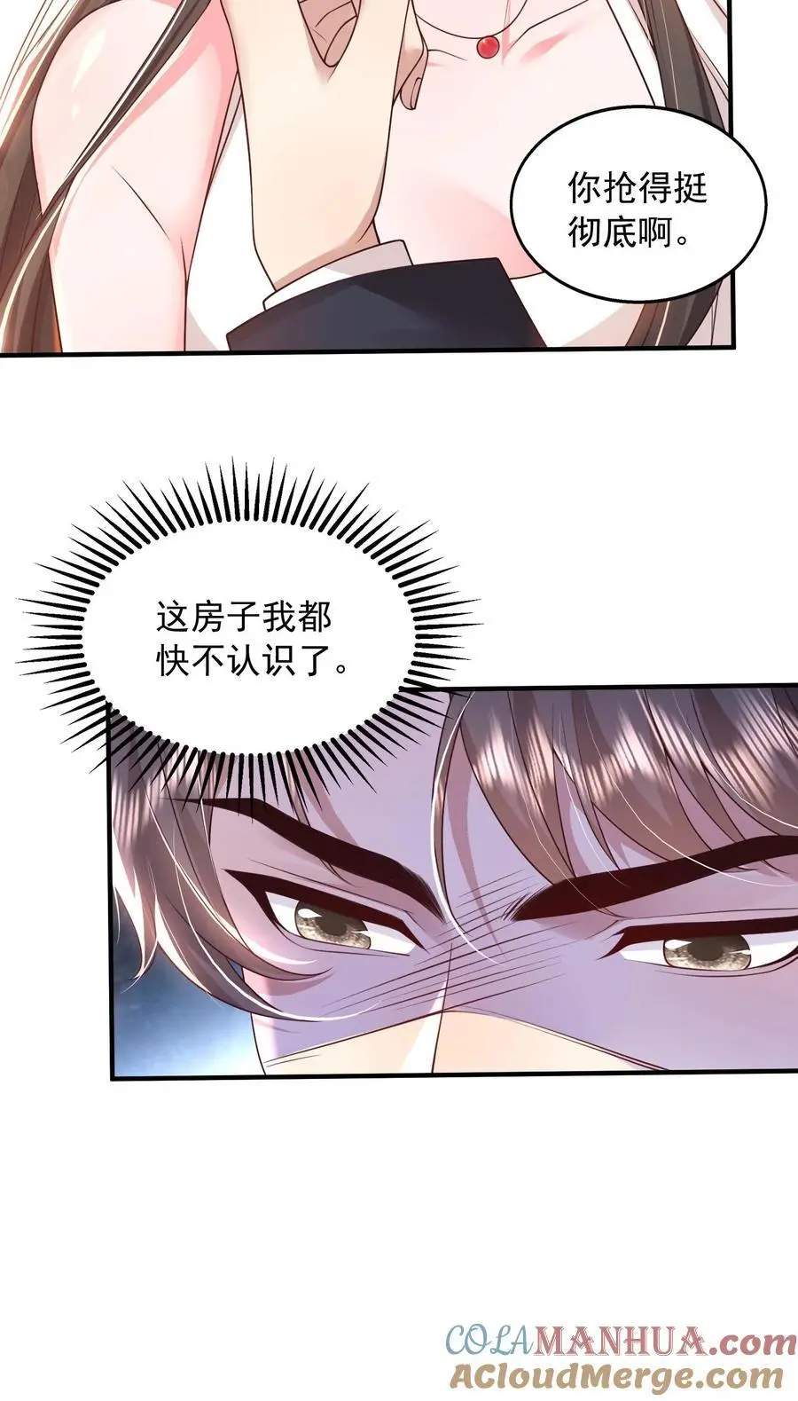 第100话 我的目标就是薄妄32