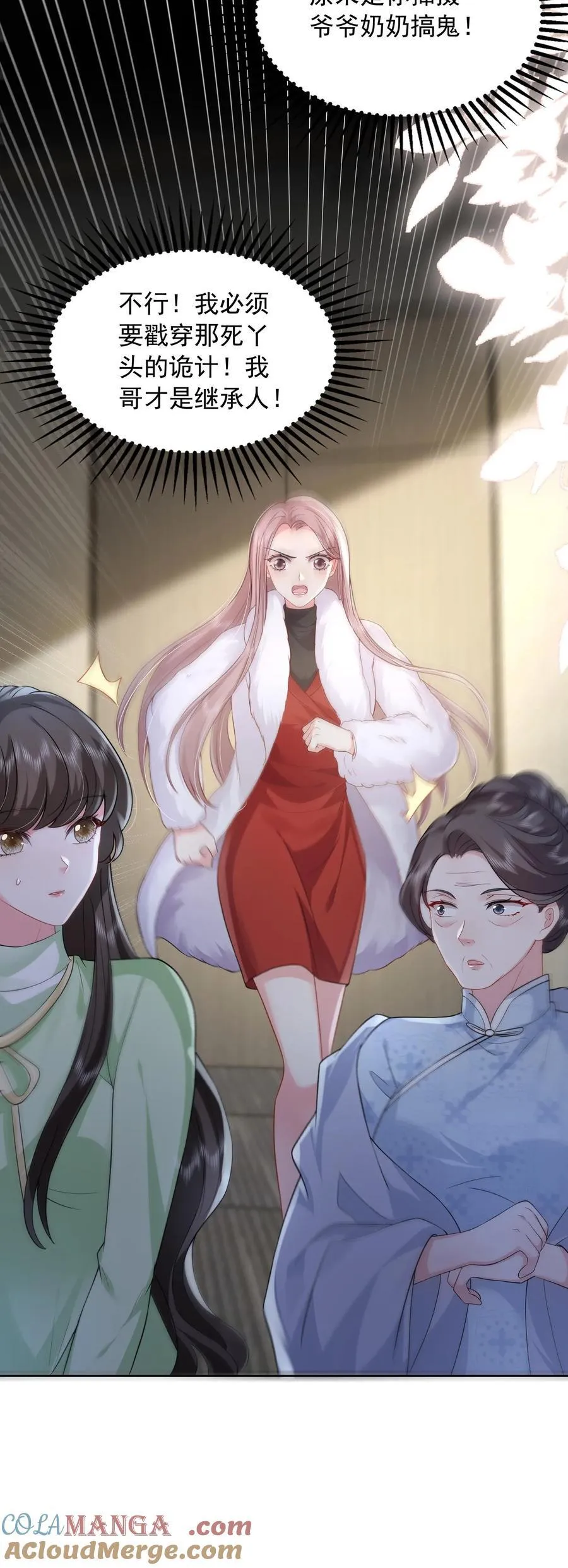 第189话 内定继承人26