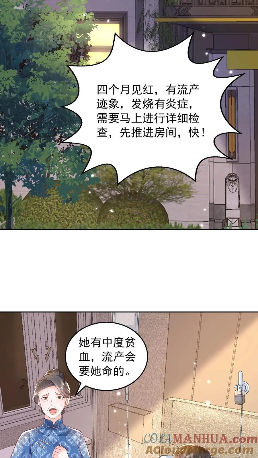 第148话 我想回家22