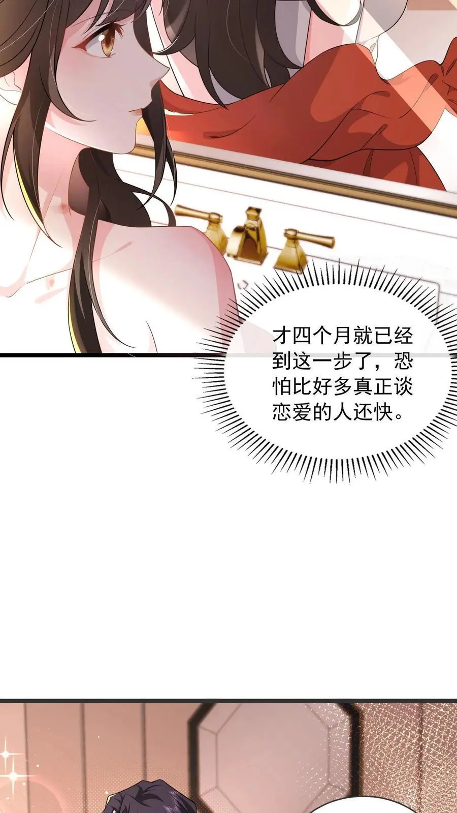 第141话 老子迟早睡了你23