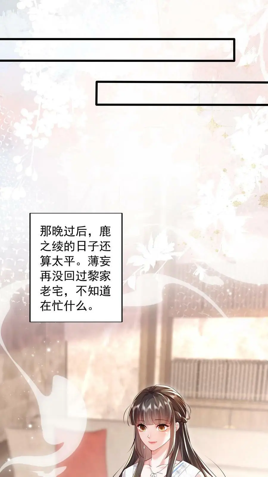 第71话 不给……就别乱撩19