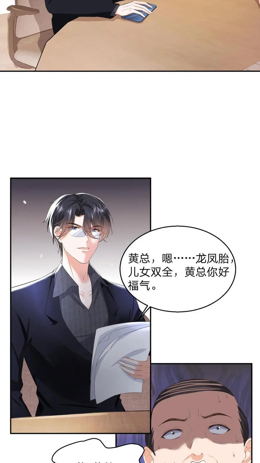 第109话 你还会给男人打领带？17