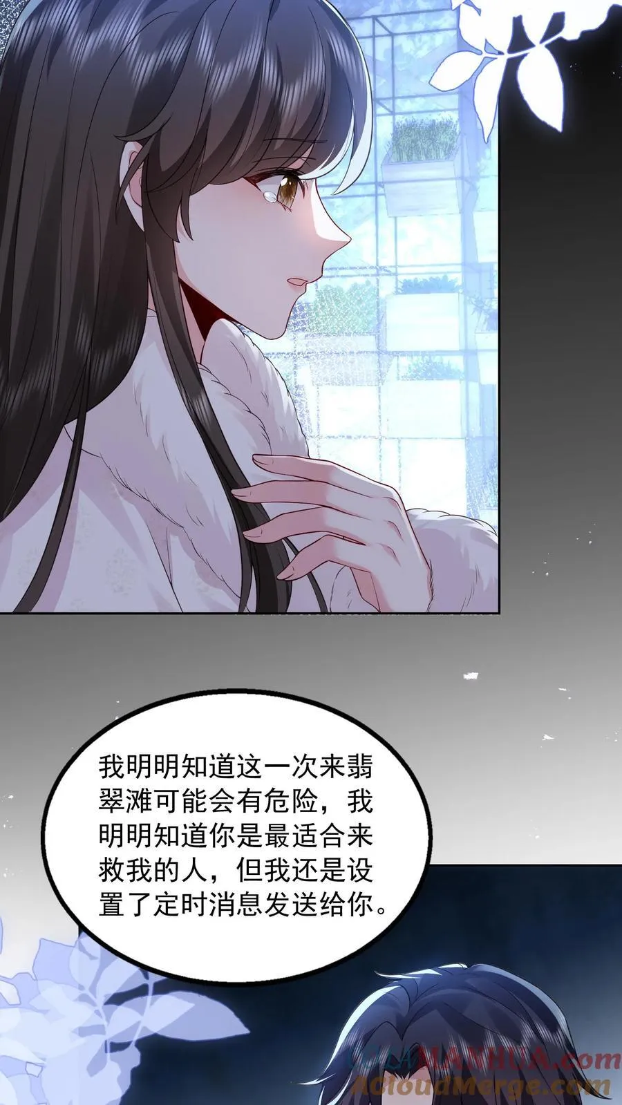 第181话 信任16