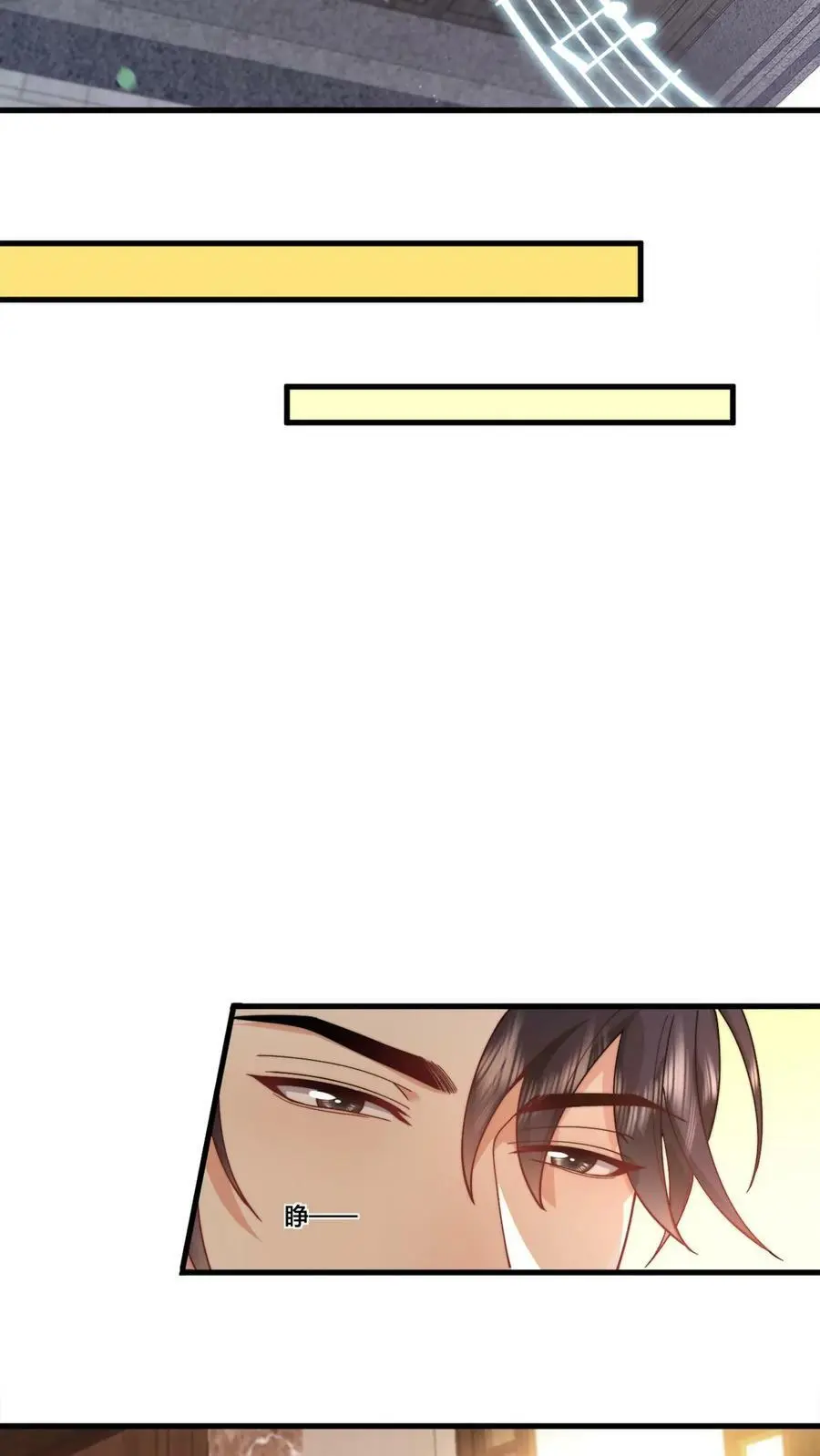 第68话 我的习性，她记得还真牢5
