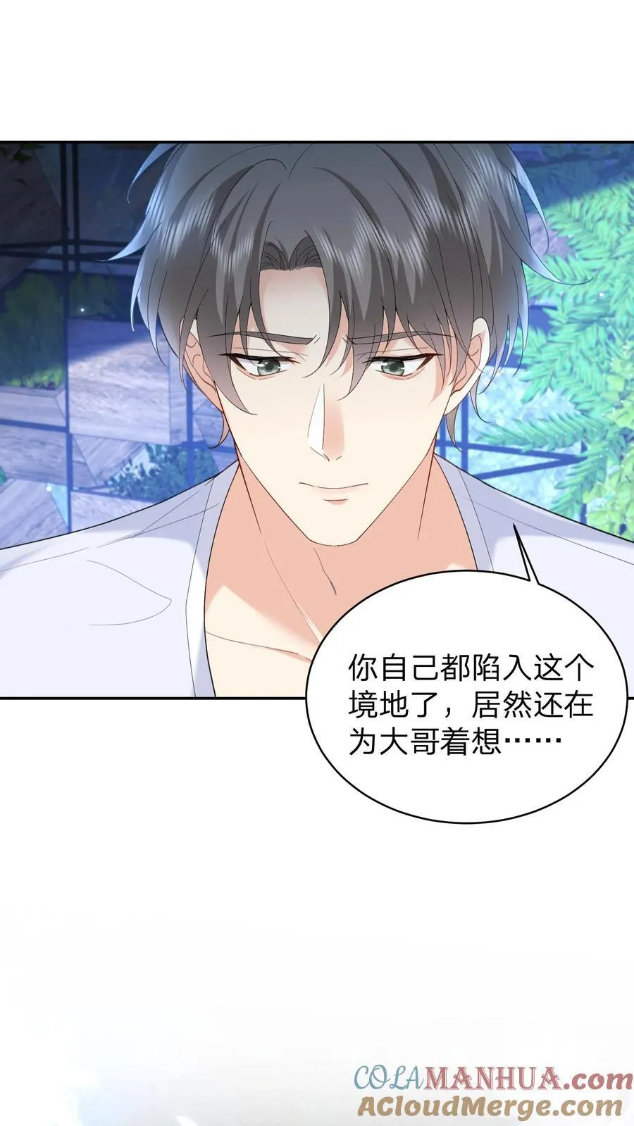 第179话 暴雨18