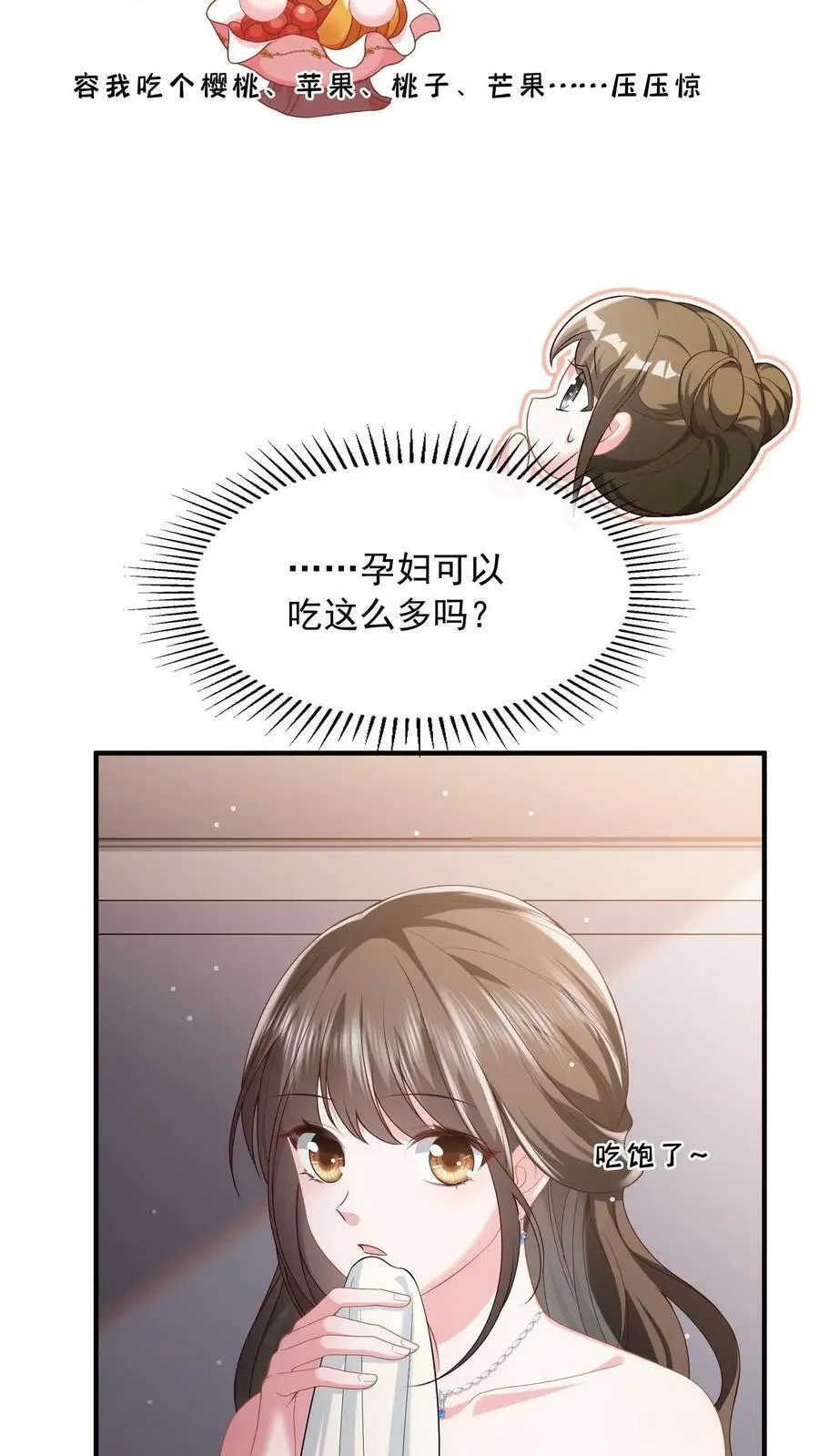 第14话 错把老公当牛郎19