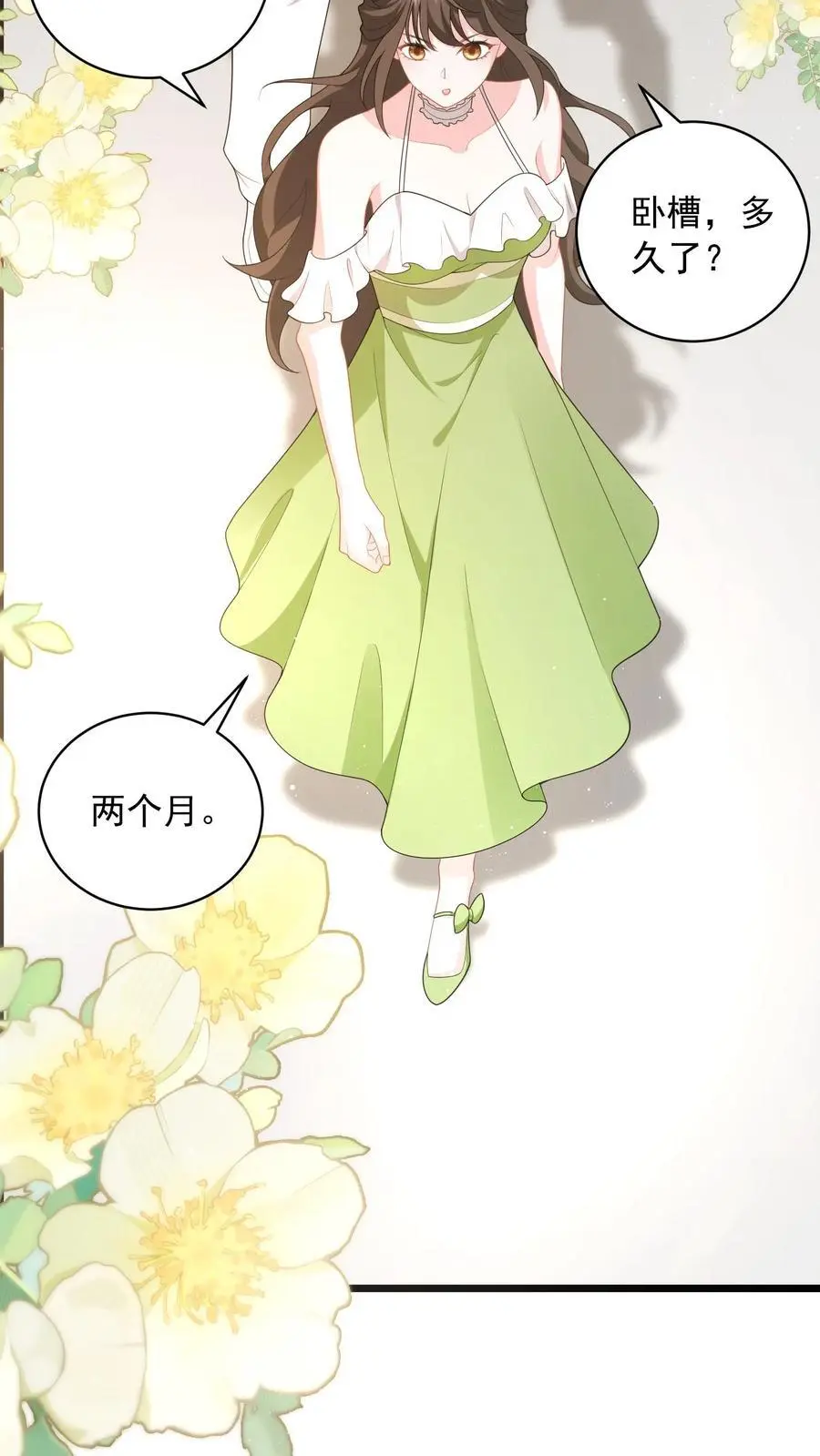 第89话 你怀孕了，谁的啊？23