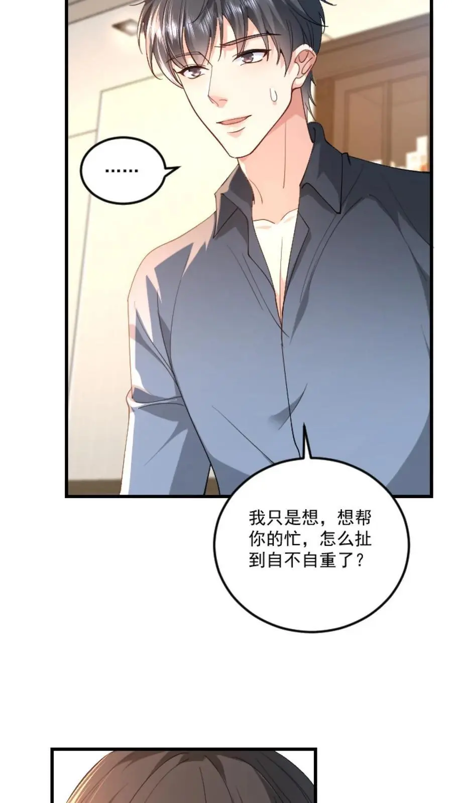 第124话 分化我和薄妄25