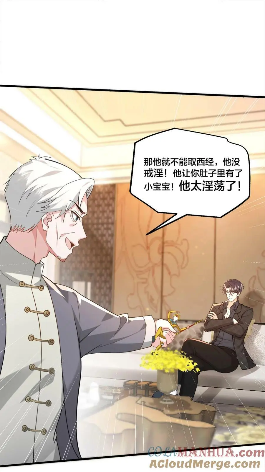 第69话 陪爷爷奶奶吃饭1