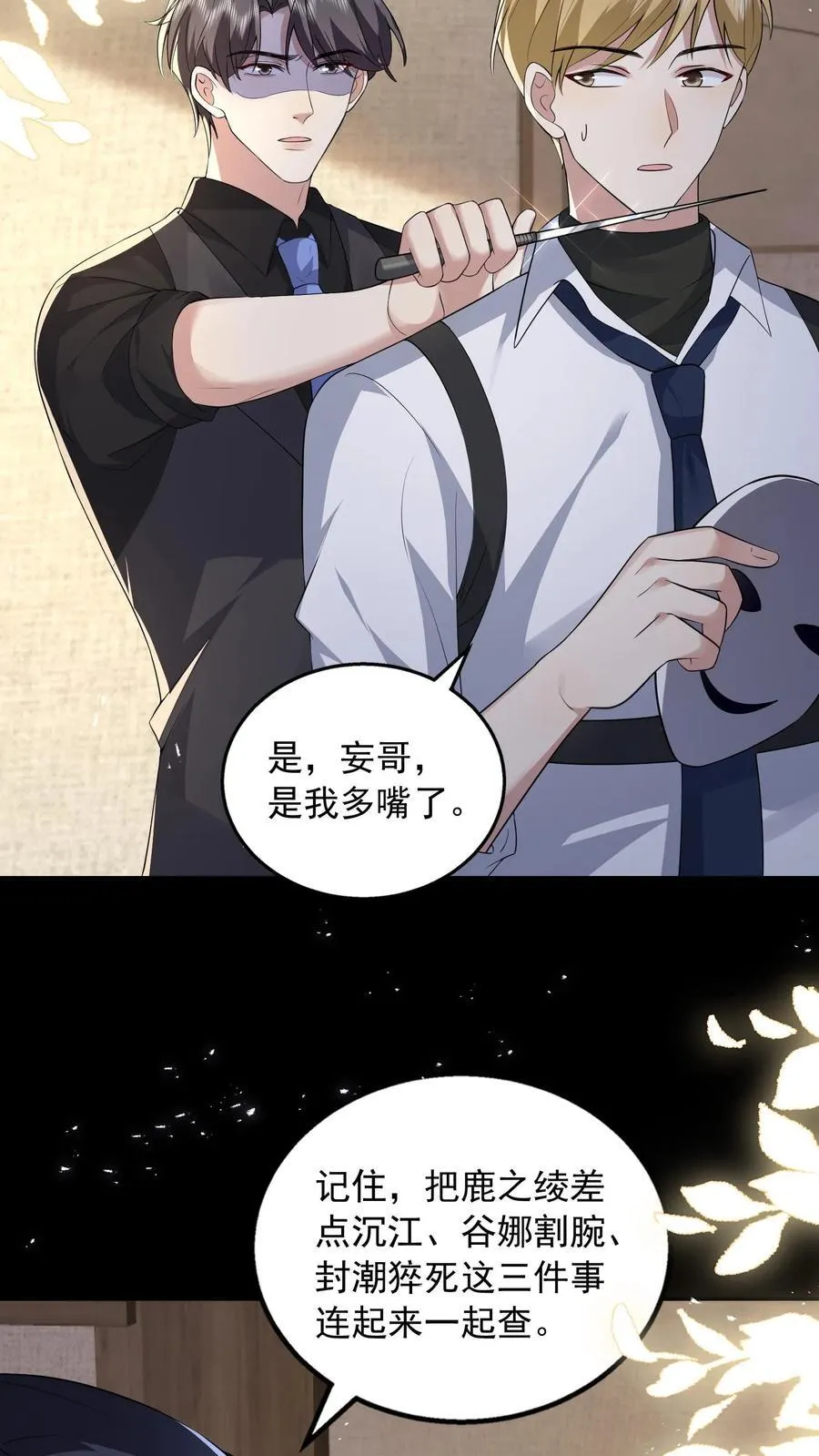 第188话 猝死25