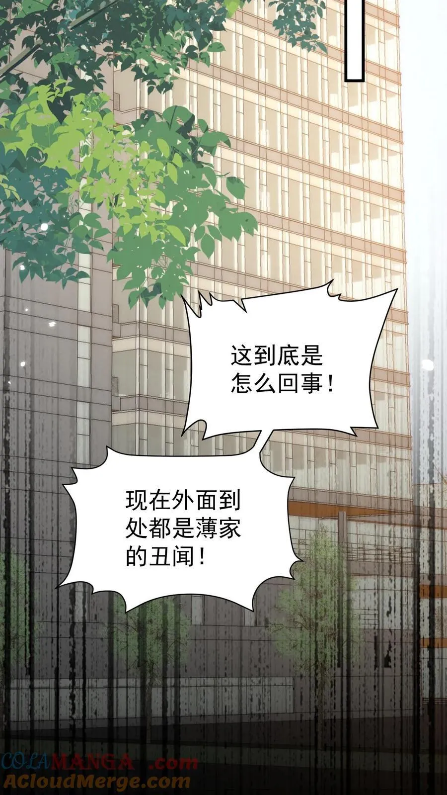 第195话 我看到三少爷了！8