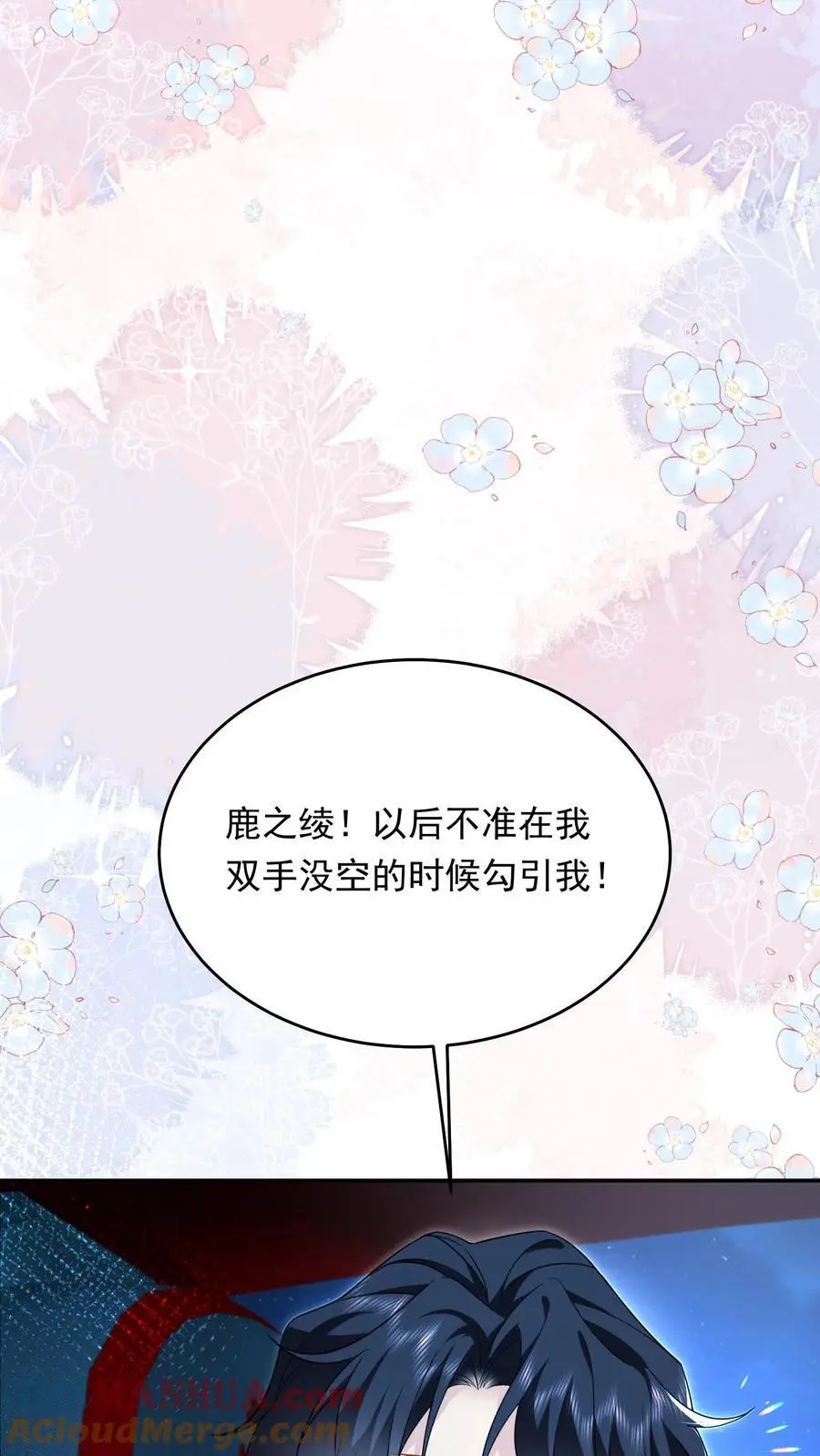 第143话 小七，我想他36