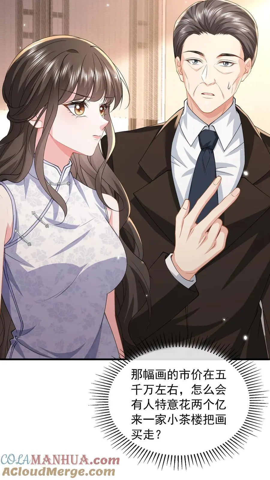 第163话 想我了就直说6