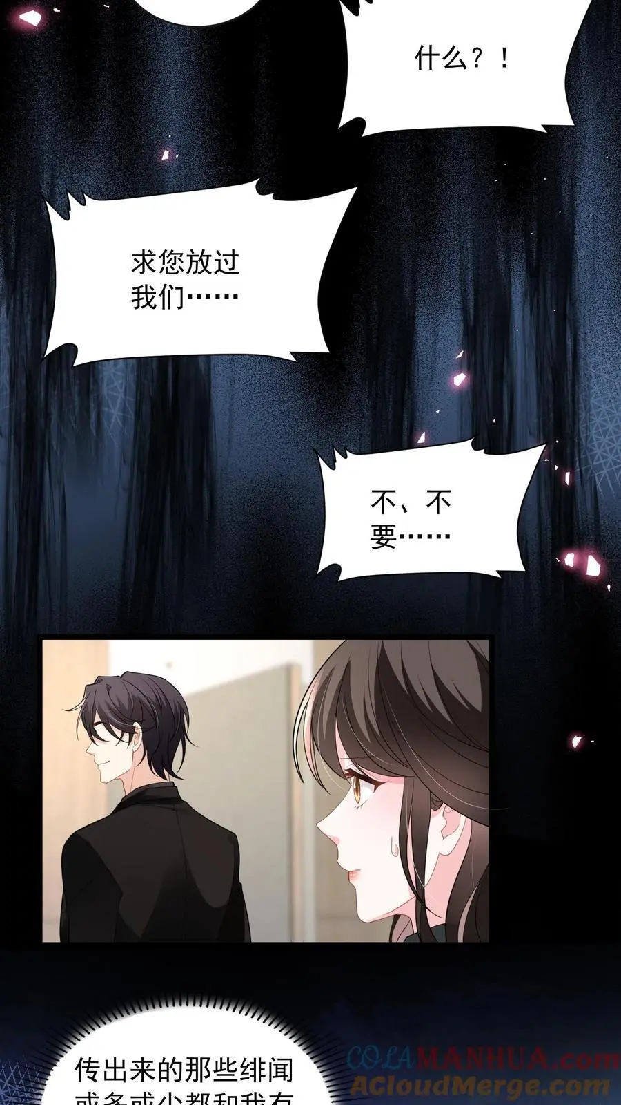 第138话 江南长林区鹿家，鹿之绫26