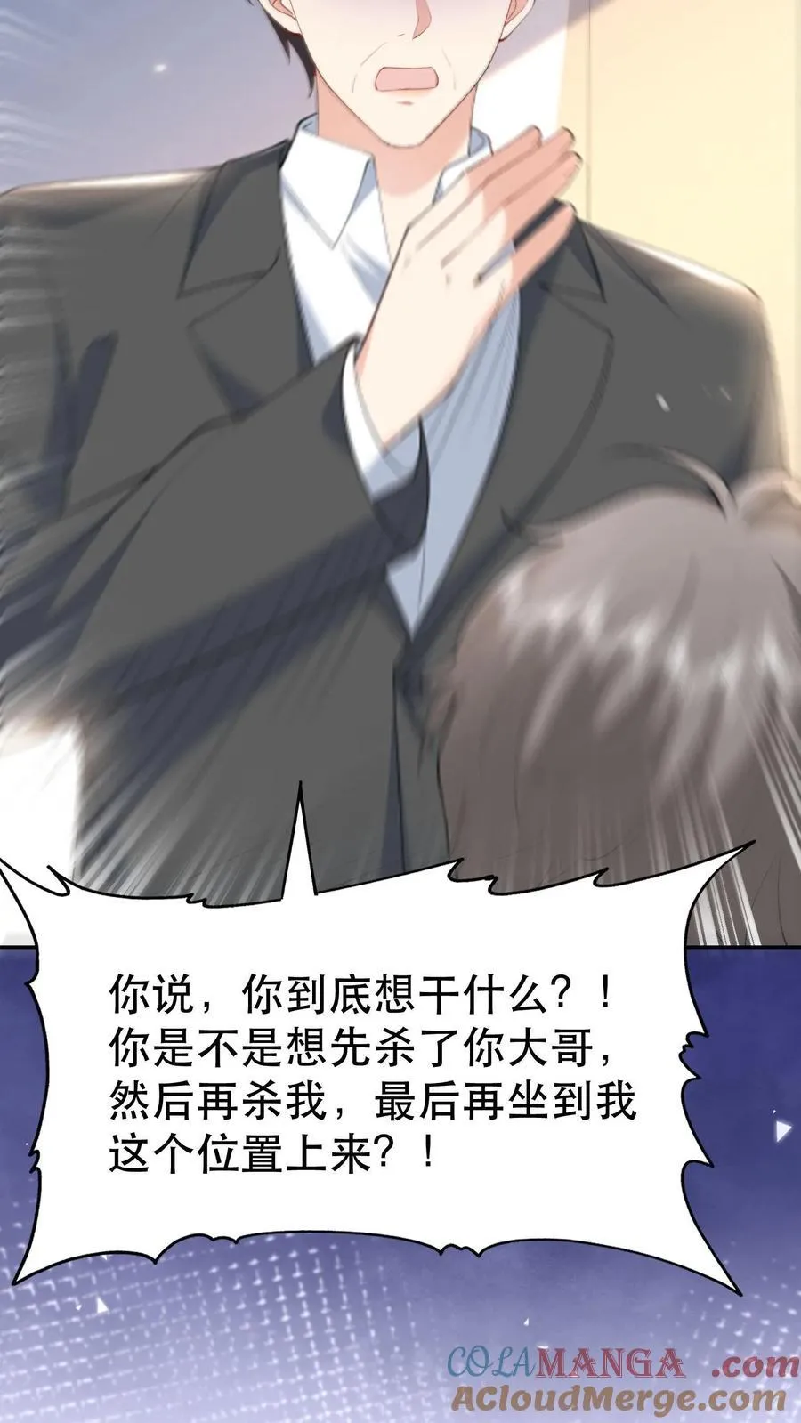第201话 三天期限16